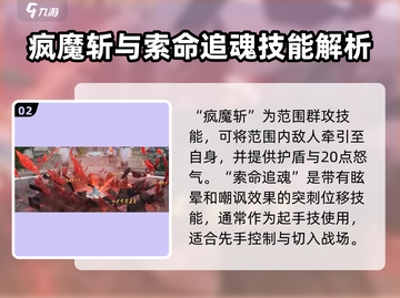 诛仙2手游鬼王🔥超强战力一招制敌💡截图3