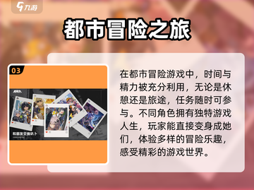 无限大游戏🔥三端互通带你畅玩全平台！截图4