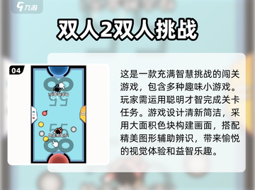 🔥2025超热门双人游戏合集，情侣必备🎮截图5