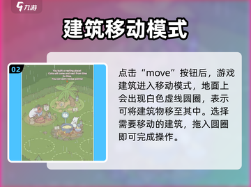 猫咪和汤设施大换位🔥超全位置一览快来玩！🎮截图3