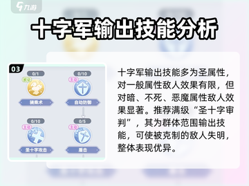 巴风特之怒🔥新职业全面解析🎮截图4