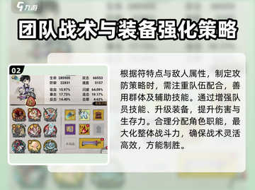 山海经北荒卷5级符技巧🔥助你轻松制胜！截图3