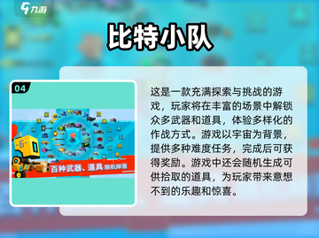 🔥2025必玩！超人气肉鸽手游合集💥截图5