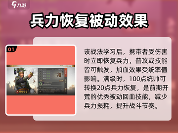 三国志战棋版🔥重整旗鼓战法获取秘籍✨截图2