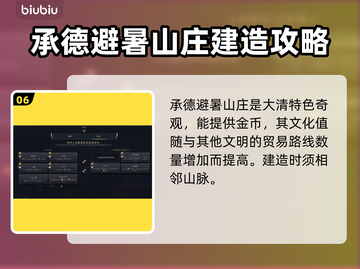 文明7清朝玩法🔥超详细特色介绍！💎截图7