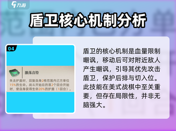 异象回声：盾卫玩法🔥超强攻略来袭！🎮截图5