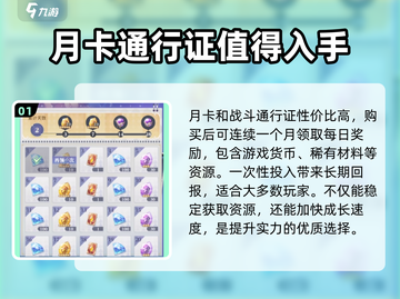 永夜降临🔥复苏氪金攻略，选对项目轻松躺赢！💎截图2