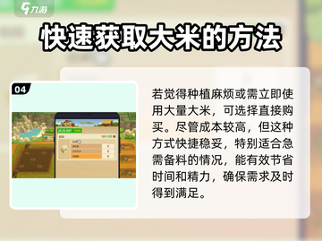 潜水员戴夫大米获取🔥超简单攻略💡截图5