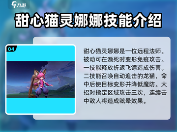 决胜巅峰S1英雄全面解析🔥游戏党必看！截图5