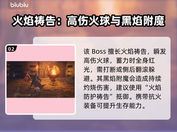 艾尔登法环🔥黑夜君临火焰习武修士打法揭秘！💥截图3