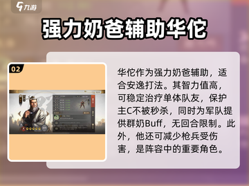 三国志战棋版🔥预抽卡必选武将攻略✨截图3