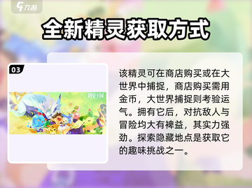 洛克王国✨：幽影树的秘密🔥等你来探！截图4