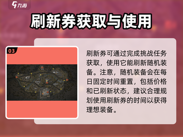 暗区突围⚡要塞快速模式玩法大揭秘🔥截图4