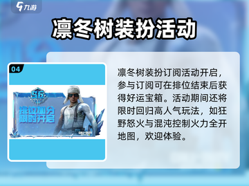 《使命召唤手游圣诞活动大揭秘🎄》截图5