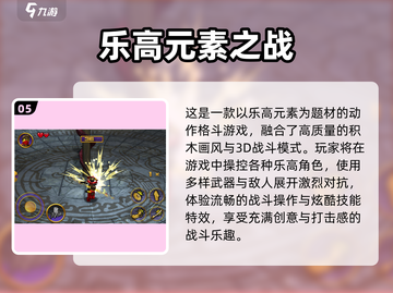 🔥2025超火乐高游戏盘点🎮必玩清单来啦！截图6