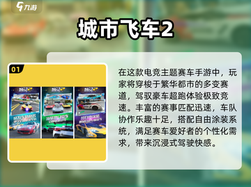 🏎2025最火飞车游戏免费下载！截图2