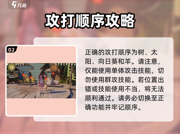 无限暖暖🔥净化银夜莺之哨全流程攻略💡截图3