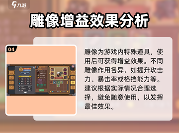 元气骑士前传🔥萌新必看！轻松上手攻略🎉截图5
