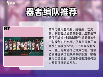 物华弥新🔥战斗教程分享，玩法攻略全在这！🎮截图2