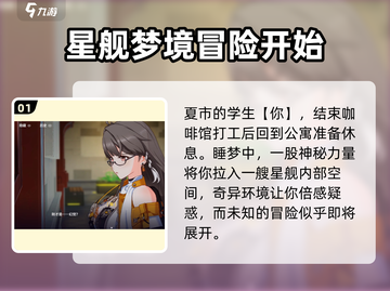 崩坏3第二部🔥新主线剧情超劲爆揭秘！不容错过🎉截图2
