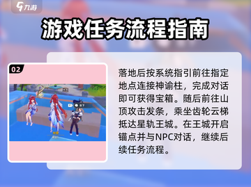 原神🔥他们行过的天空任务怎么过？超详细攻略来啦！截图3