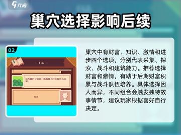 流浪者🔥新手必看！极速上手攻略💎截图3