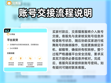 QQ炫舞账号交易平台🔥下载链接在这里！🎮✨截图3