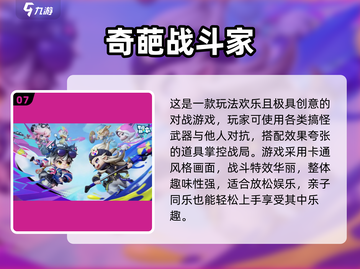 🔥2025亲子手游TOP100，玩到嗨翻天！🎮截图8