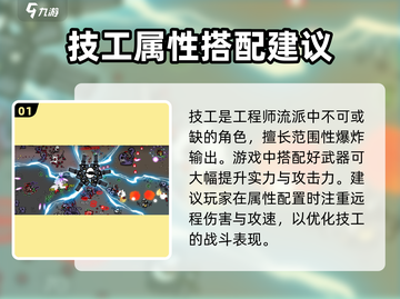 土豆兄弟技工🔥超详细玩法攻略，轻松上分秘籍！截图2