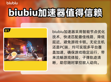 X8加速器选对了吗？游戏玩家必看🔥🚀截图2