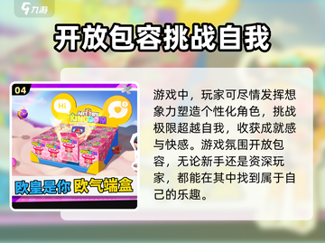 潮玩国度🔥超好玩手游，揭秘核心玩法⚡截图5