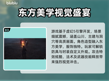 明末渊虚之羽🔥超劲爆游戏体验不容错过！🎮截图4