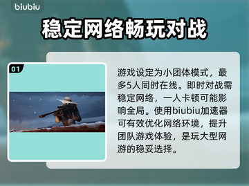 无畏契约⚡必用加速器推荐，网速飞起！🔥截图2