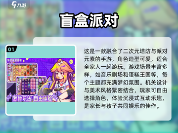 2025超🔥亲子手游推荐🎉联机游戏欢乐多！截图2