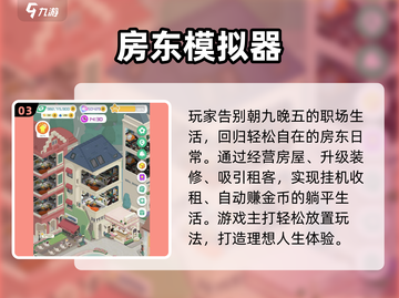 🔥2025高分挂机手游推荐！轻松躺赚🎮截图4