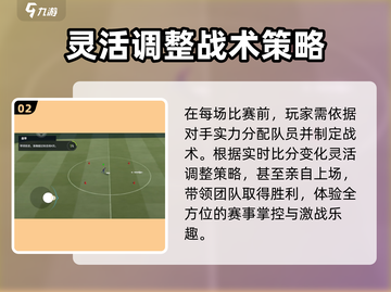 🔥《足球大玩家》公测时间曝光，快来抢先体验！⚽截图3