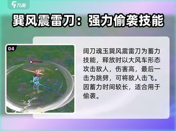 永劫无间手游🔥魂玉使用方法大揭秘！💡截图5
