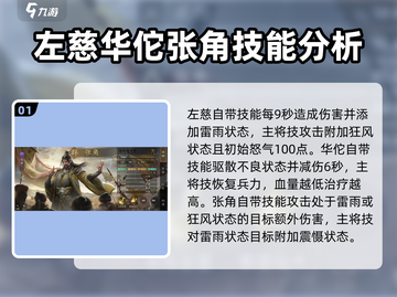 九牧之野🔥群雄武将全介绍，游戏党必看！截图2