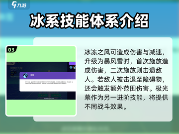 宝可梦大集结🔥冰九尾强度逆天，必玩❗截图4
