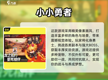 🔥2024人气单机RPG游戏TOP榜🎮截图5