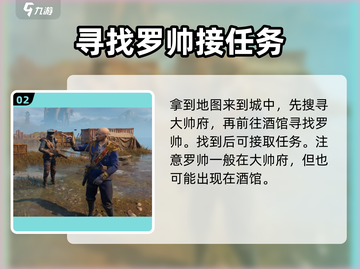 代号56军装任务怎么做？和平精英💥助你轻松完成！截图3