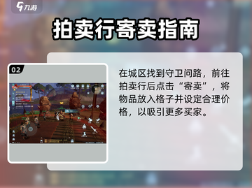 《剑网3无界》自由交易玩法大揭秘💥截图3