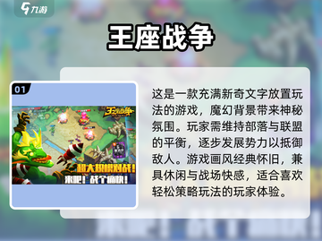🔥2023必玩角色扮演手游排行榜✨截图2