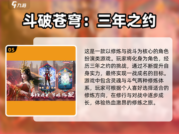 🔥2025超人气苍穹手游下载推荐✨截图6