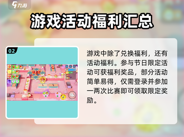 梦想家园手游🎁福利领取教学，不领白不领！截图3