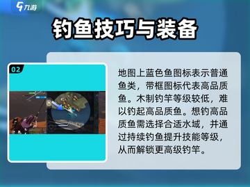 🎮星球重启钓鱼攻略！秒变钓鱼王！截图3