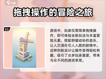 纪念碑谷3上线日期🔥等不及了！🎮截图4