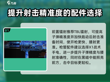 萤火突击G36K改枪🔥改装思路超详细分享！🎮截图2
