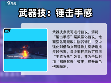 崩坏3第二部卡池角色大曝光💥 必看角色介绍！截图6