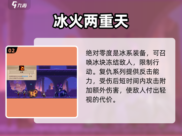 小骨英雄杀手🔥装备全解析，游戏党必看！截图3